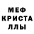 Мефедрон VHQ Mergul Tokabaeva