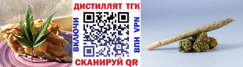 закладки  Западная Двина  Еда ТГК конопля 
