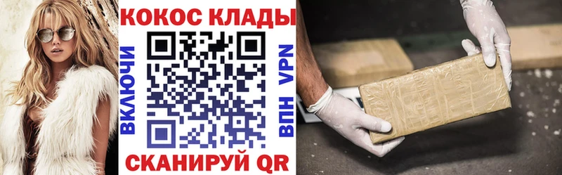 закладки Западная Двина КОКАИН Эквадор