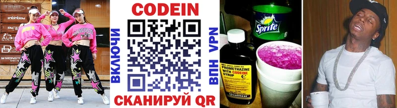 Кодеин напиток Lean (лин)  Западная Двина 