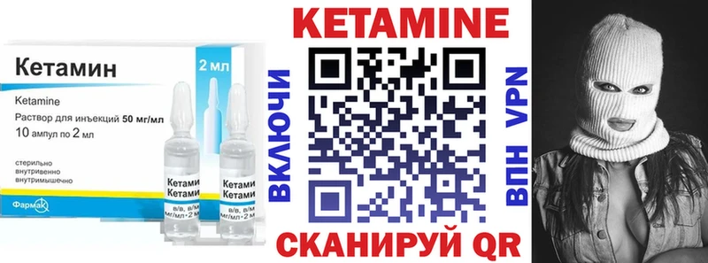 Кетамин ketamine  Западная Двина 
