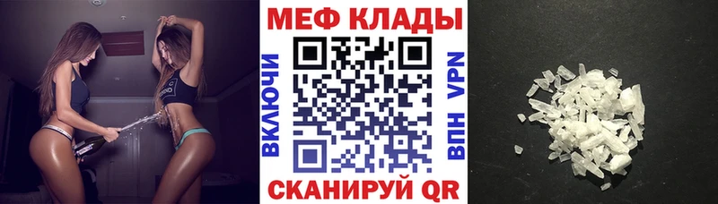 МЕФ mephedrone  Западная Двина 