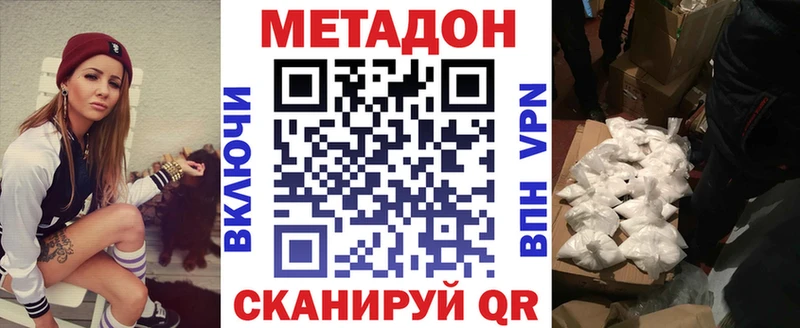 купить закладку  сайты даркнета официальный сайт  МЕТАДОН кристалл  Западная Двина 